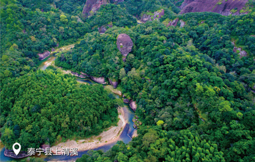 泰寧縣上清溪